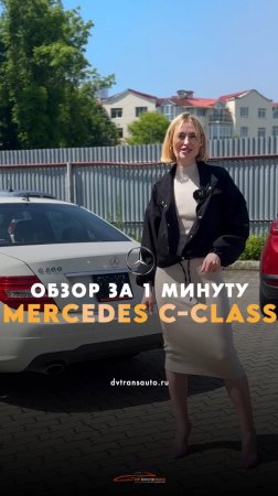 Mercedes на правом руле? Сэкономь свои средства!