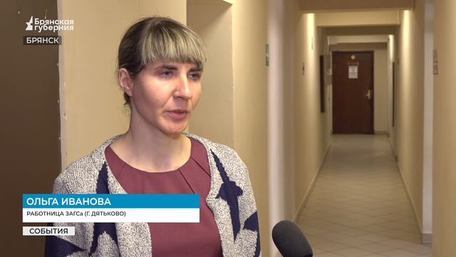 В Брянске продолжаются занятия по технике речи с работниками ЗАГС