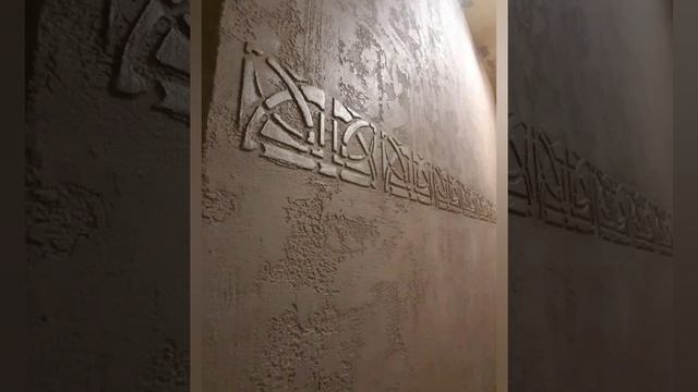 Декоративная штукатурка. Красивые интерьеры. Красивые стены.