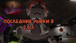 Ночью на Romeo... | Voices of the void #8