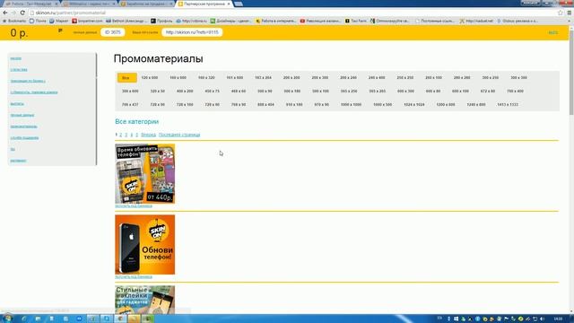 Заработок на продаже наклеек с Scinon смотреть онлайн