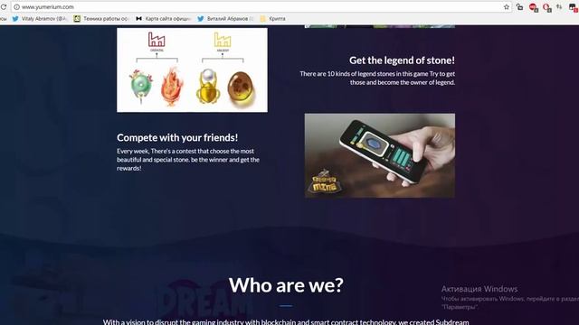 [ICO] [BOUNTY] Yumerium - Платформа для покупки и оплаты компьютерных игр смотреть онлайн