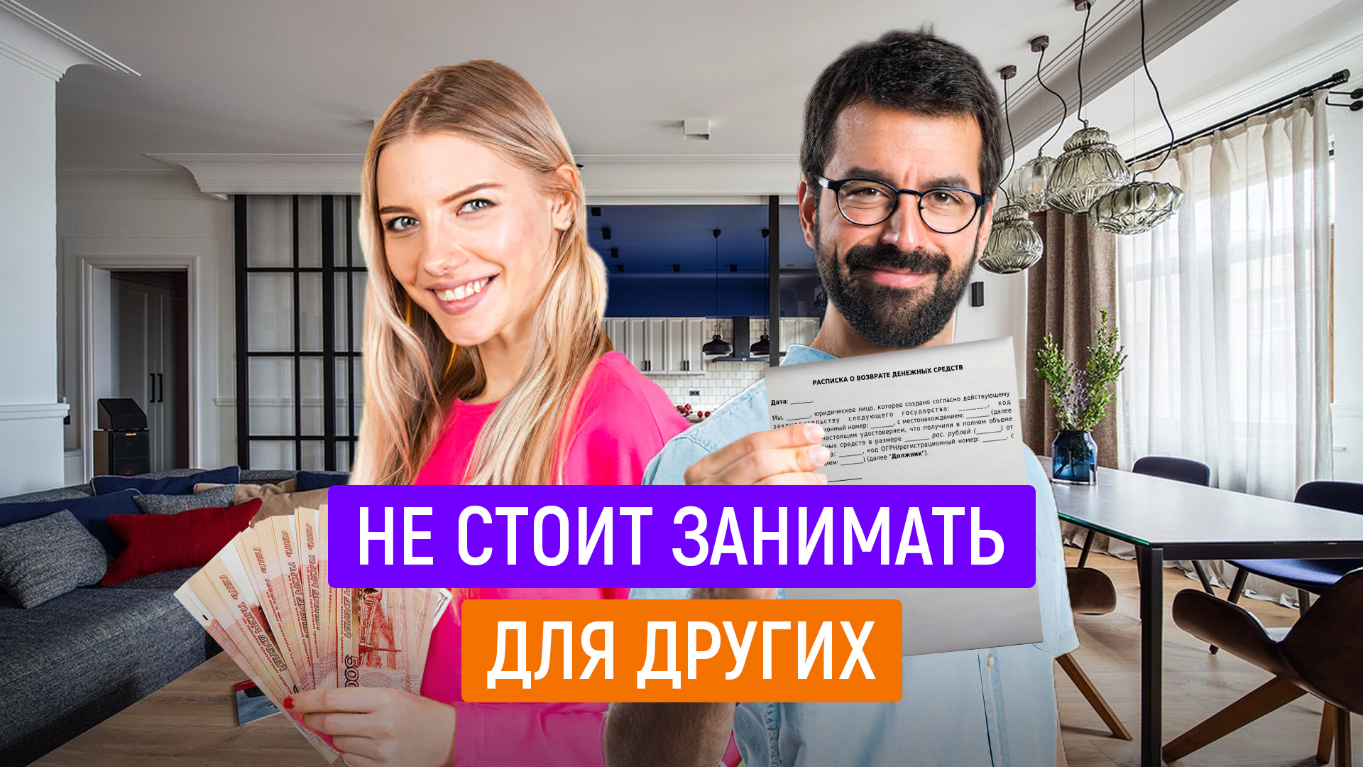 Стоит ли брать кредит для другого человека смотреть онлайн