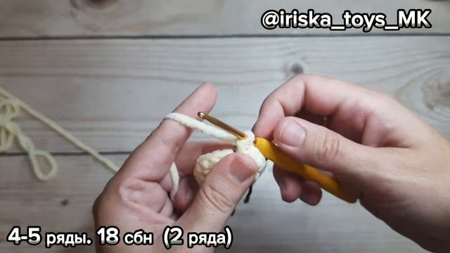 Основы вязания плюшевых игрушек крючком для начинающих (мой опыт)