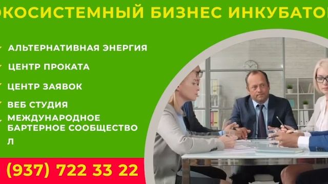 Экосистемный. Бизнес инкубатор смотреть онлайн