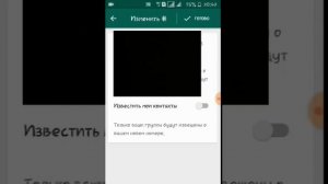 Как поменять номер в WhatsApp сохроняя чаты!