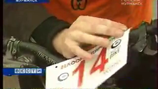 Вело ориентирование Мурманск 2009 сюжет РТР смотреть онлайн