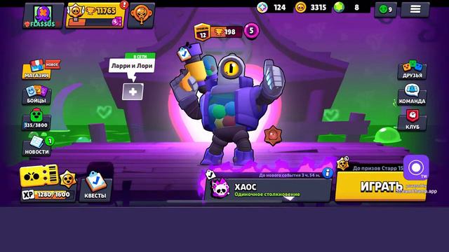 Стрим по Brawl Stars ПУШ 15К ТЕСТИМ ОБНОВУ смотреть онлайн