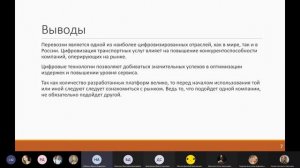 21.04.2021 Студенческая научная кафедральная конференция