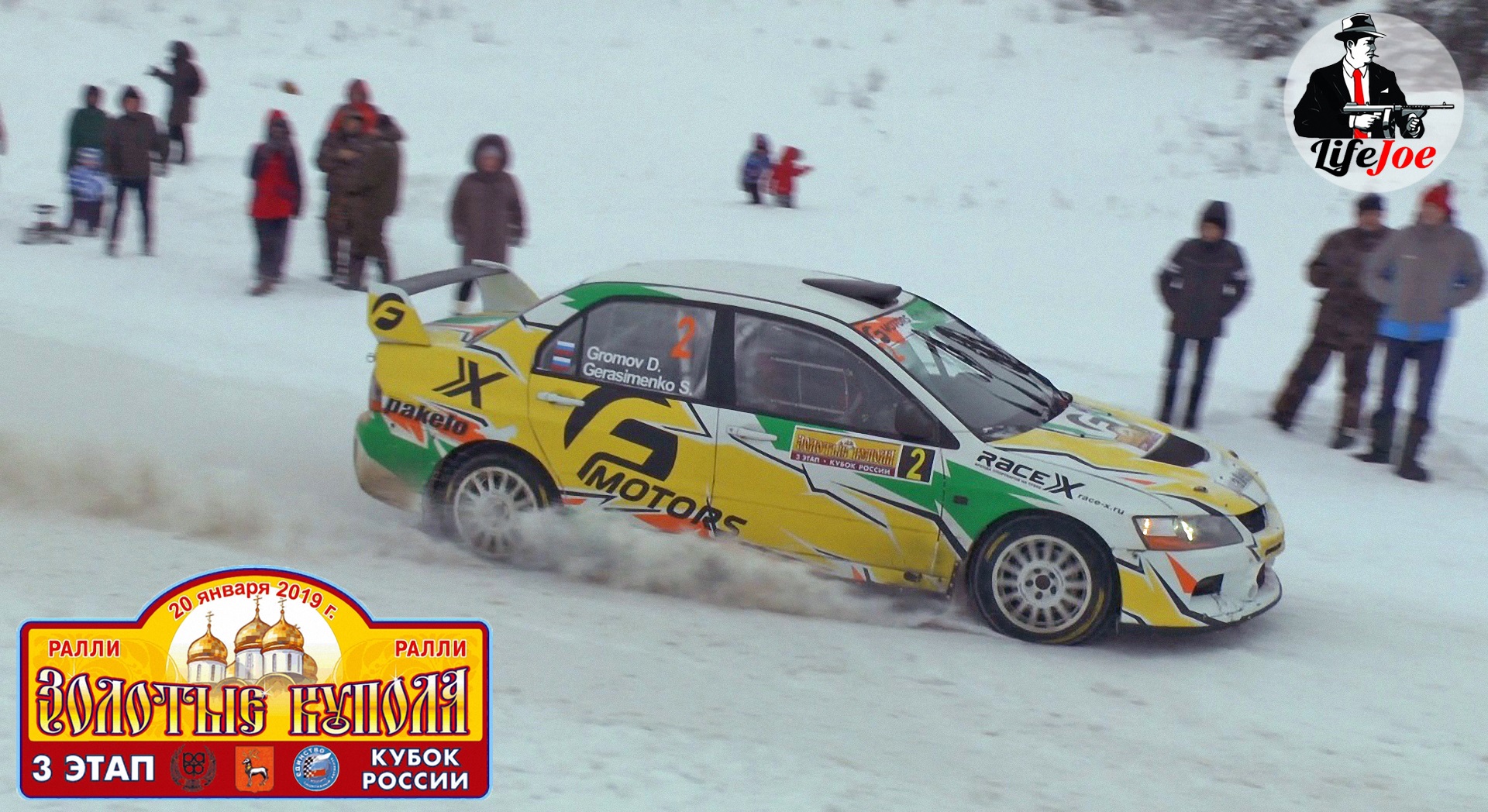 Ралли Золотые купола 2019. Кубок России по ралли смотреть онлайн