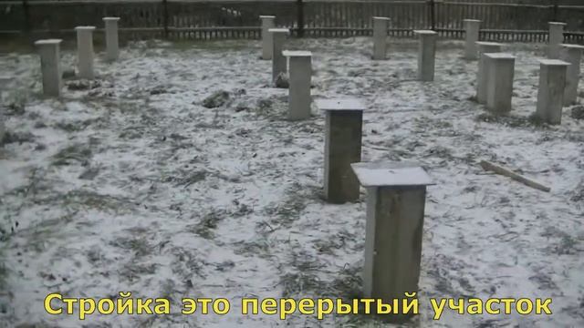 Про фундамент Стройматик зимой
