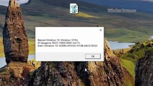 Как узнать ключ продукта Windows