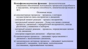 3. Категория деятельности и общения в психологии. ГОСЫ по психологии. Общая психология