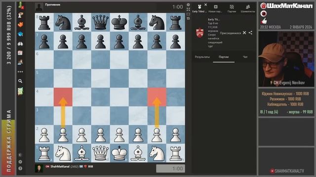 20240102 ТУРНИР Titled Tuesday 3+1 и АПРЕЙТ в блиц 3+0 Chess.com СТРИМ ШахМатКанал Шахматы смотреть онлайн