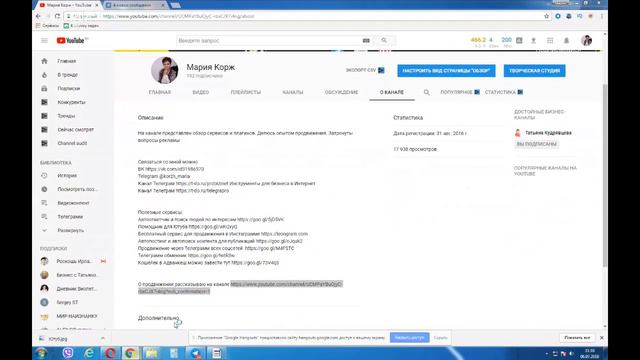 Описание канала, кнопки на шапке смотреть онлайн