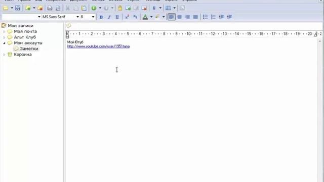 Как работать в программе GoLdenSektionNotes В вашем личном Органайзере смотреть онлайн