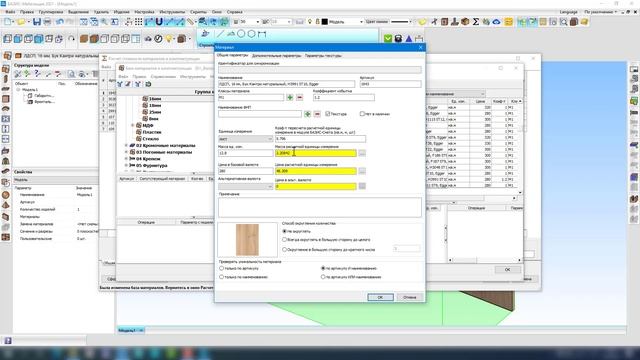 Разные единицы измерения материалов смотреть онлайн