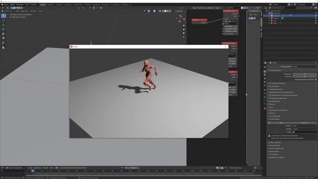 Движение анимированного персонажа по событию нажатию соответствующей кнопки в Blender