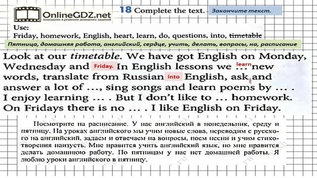 Unit 1 Homework Задание №18 - Английский язык "Enjoy English" 5 класс (Биболетова) смотреть онлайн