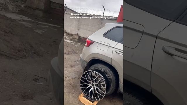 ловите еще примерочку... теперь Skoda Karoq #литыедиски