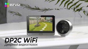 ДВЕРНОЙ ВИДЕОЗВОНОК EZVIZ DP2C WiFi