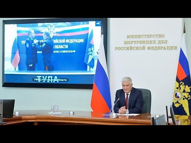 Владимир Колокольцев наградил сотрудников полиции, отличившихся при спасении погибавших