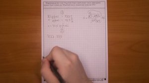 ЕГЭ 2017 | Задание 1 | Шариковая ручка стоит __ рублей ... ✘ Школа Пифагора