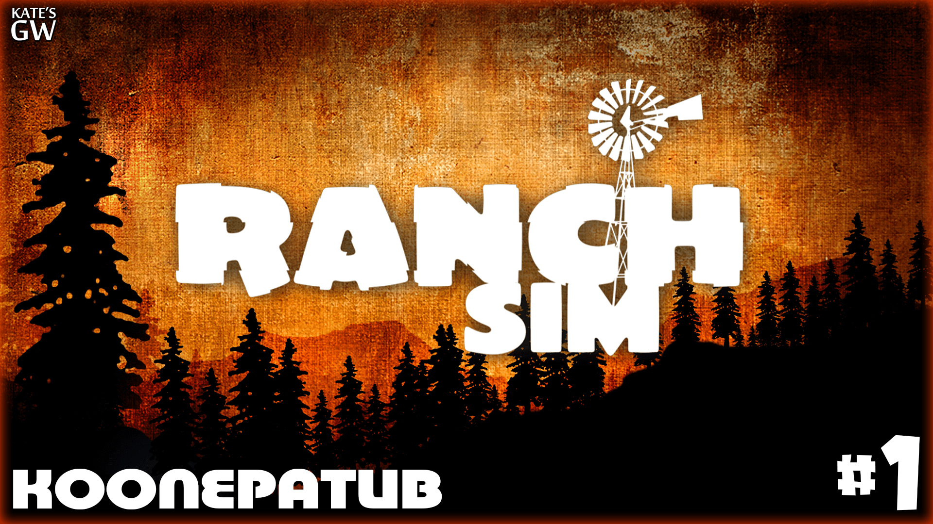 Ranch Simulator - Build, Farm, Hunt ➤Вот уже и земля тянет... Подались в фермеры! ➤КООПЕРАТИВ ➤#1