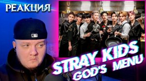 Реакция на Stray Kids - God's Menu | Неделя Stray Kids