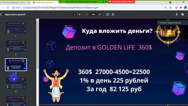 Куда можно вложить деньги, чтобы получить ежедневный доход? Марина Дмитриева и Татьяна Березина