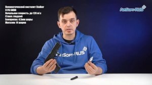 Пневматический пистолет Stalker S17G GNBB