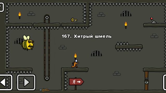 Как пройти уровень 167 One level 3. Stickman 3. #gameplay #onelevel3 #stickman смотреть онлайн