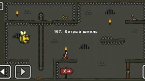Как пройти уровень 167 One level 3. Stickman 3. #gameplay #onelevel3 #stickman