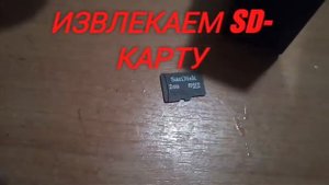 КАК ПОСМОТРЕТЬ ВИДЕО ЗАПИСАННОЕ КАМЕРОЙ (ЭКШН-КАМЕРОЙ) НА ТЕЛЕФОНЕ?! -WORIK