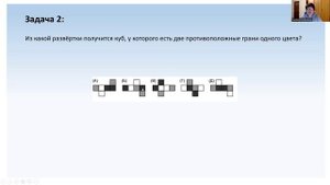 Задачи с геометрическими конструкциями. 3-4 класс