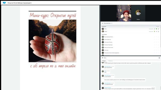Об обряде открытия путей писанками