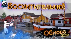 СКОРО МОРЕ В РУССКОЙ РЫБАЛКЕ 4 ТРЕЙЛЕР И МНЕНИЕ #рр4