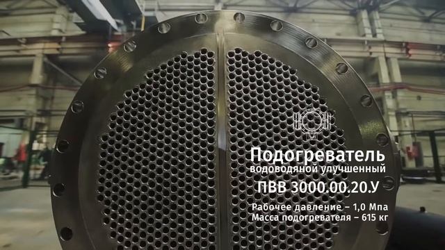 ТЗ4 НЗТО ПВВ 3000 смотреть онлайн
