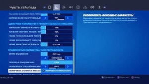 Как вернуть старые настройки в fortnite fortnite 10 40