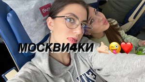 МОСКВИ4КИ / протратила все деньги…