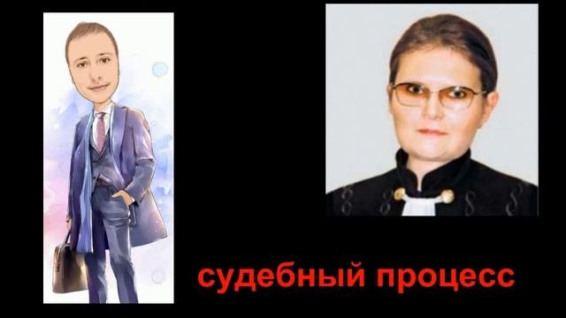 Как заключить прямые договора с АО «Люберецкий водоканал». Мнение судьи Люберецкого суда Савиновой
