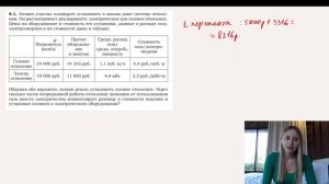 Задание №5 (газовое и электрическое отопление)