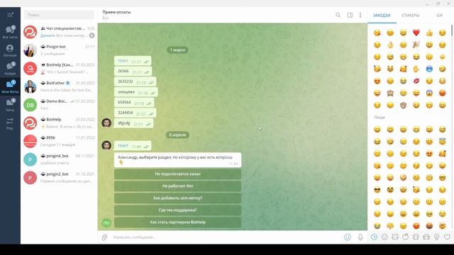 Как автоматически передать выгрузить подписчиков из BotHelp в Google таблицу? смотреть онлайн