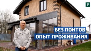 Энергоэффективный дом из газоблока с тепловым насосом: год эксплуатации // FORUMHOUSE