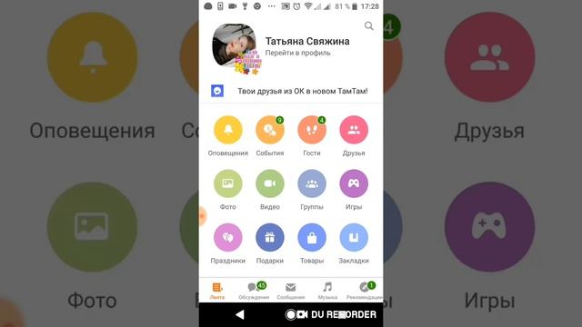 Как заполнять описание профиля в одноклассниках с телефона