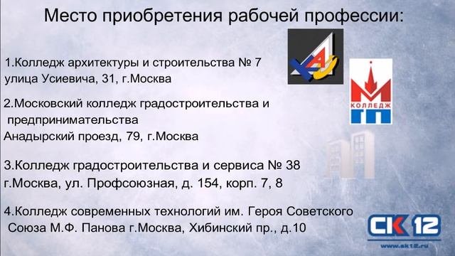 Рабочая профессия прораб одна из самых востребованных профессий в сфере строительства!