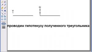 деление отрезка на 3 части.mp4