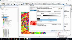 Arcgis анализ уклонов и экспозиции рельефа (2 Урок)