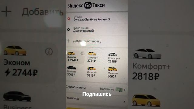 Цены на такси в Москве - Яндекс такси тарифы