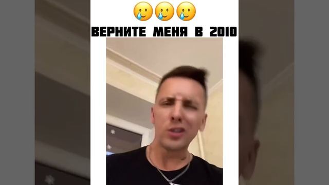 Верните меня в 2010 год смотреть онлайн